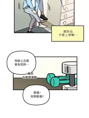 需要力量的事情，都交給我吧！ 1-81話_1006017