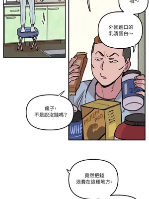 需要力量的事情，都交給我吧！ 1-81話_1006018