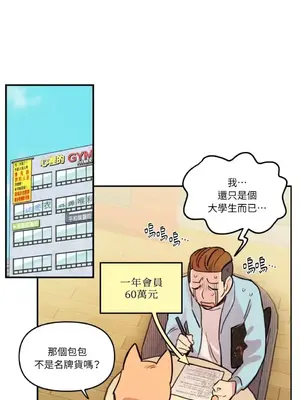 需要力量的事情，都交給我吧！ 1-81話_1006024