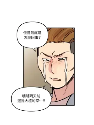 需要力量的事情，都交給我吧！ 1-81話_1006025