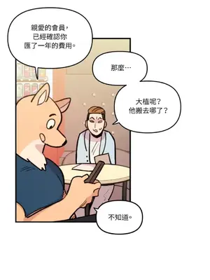 需要力量的事情，都交給我吧！ 1-81話_1006028