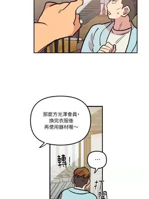 需要力量的事情，都交給我吧！ 1-81話_1006029
