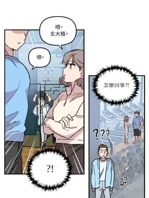 需要力量的事情，都交給我吧！ 1-81話_1006030