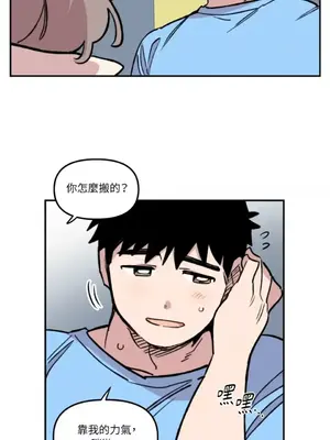 需要力量的事情，都交給我吧！ 1-81話_1006032