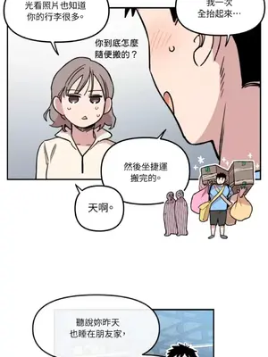 需要力量的事情，都交給我吧！ 1-81話_1006033
