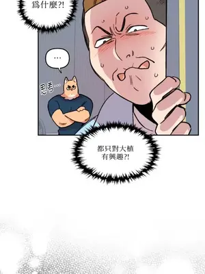 需要力量的事情，都交給我吧！ 1-81話_1006036