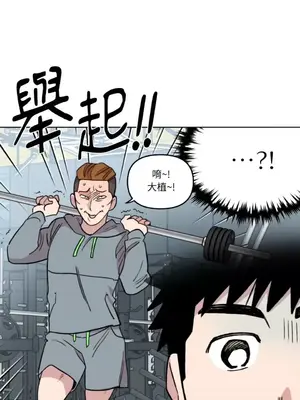 需要力量的事情，都交給我吧！ 1-81話_1006038