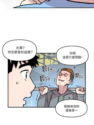 需要力量的事情，都交給我吧！ 1-81話_1006039