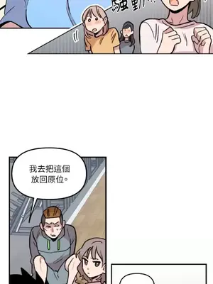 需要力量的事情，都交給我吧！ 1-81話_1006045