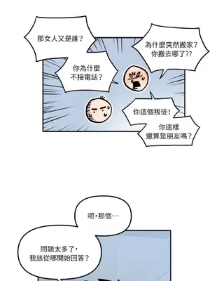 需要力量的事情，都交給我吧！ 1-81話_1007004