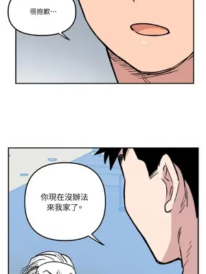 需要力量的事情，都交給我吧！ 1-81話_1007006