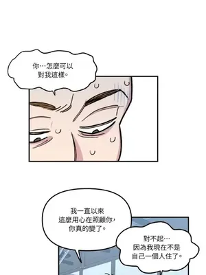 需要力量的事情，都交給我吧！ 1-81話_1007007