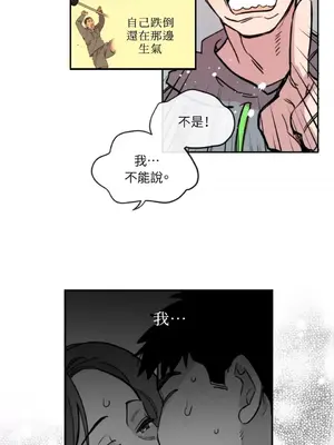需要力量的事情，都交給我吧！ 1-81話_1007010