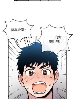 需要力量的事情，都交給我吧！ 1-81話_1007011