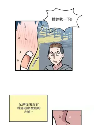 需要力量的事情，都交給我吧！ 1-81話_1007012