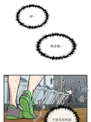 需要力量的事情，都交給我吧！ 1-81話_1007013