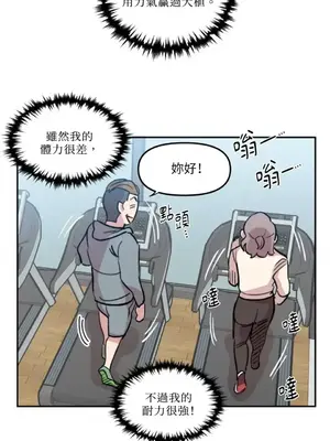 需要力量的事情，都交給我吧！ 1-81話_1007014