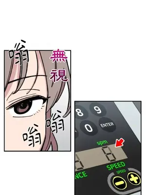 需要力量的事情，都交給我吧！ 1-81話_1007016