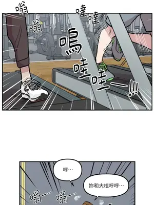 需要力量的事情，都交給我吧！ 1-81話_1007018