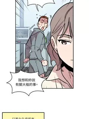 需要力量的事情，都交給我吧！ 1-81話_1007023