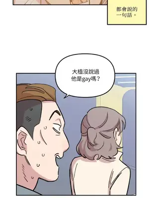 需要力量的事情，都交給我吧！ 1-81話_1007024