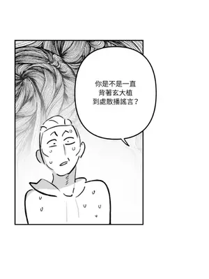 需要力量的事情，都交給我吧！ 1-81話_1007028