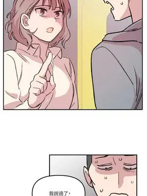 需要力量的事情，都交給我吧！ 1-81話_1007029