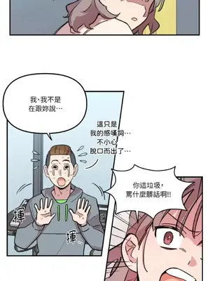 需要力量的事情，都交給我吧！ 1-81話_1007035