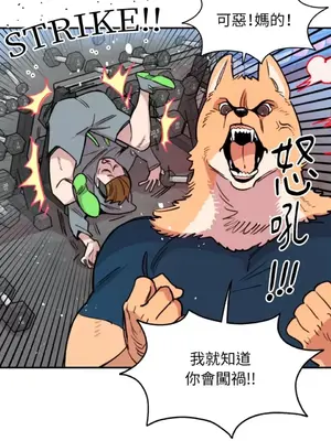 需要力量的事情，都交給我吧！ 1-81話_1007037