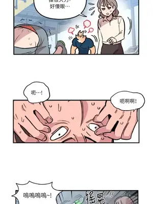 需要力量的事情，都交給我吧！ 1-81話_1007038