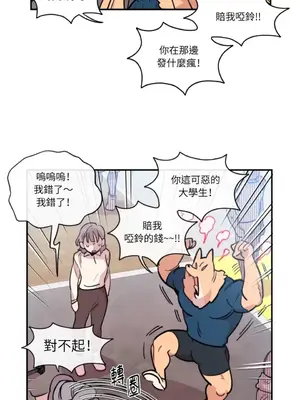 需要力量的事情，都交給我吧！ 1-81話_1007039