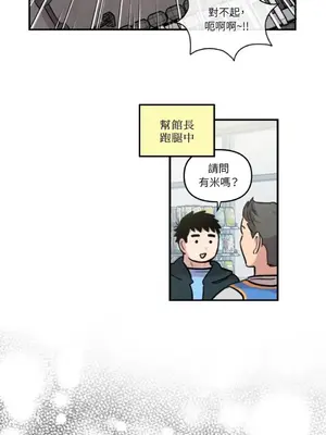 需要力量的事情，都交給我吧！ 1-81話_1007040