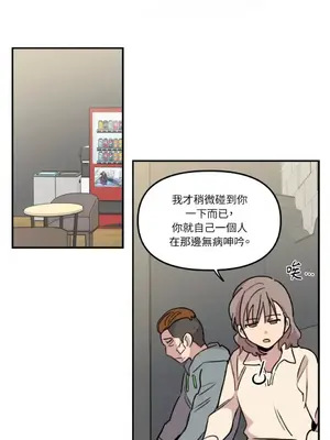 需要力量的事情，都交給我吧！ 1-81話_1007041