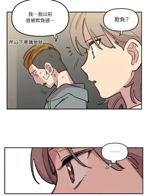 需要力量的事情，都交給我吧！ 1-81話_1007042