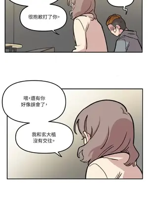需要力量的事情，都交給我吧！ 1-81話_1007043