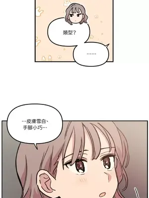 需要力量的事情，都交給我吧！ 1-81話_1007046