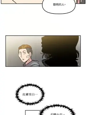 需要力量的事情，都交給我吧！ 1-81話_1007047