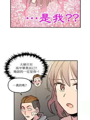 需要力量的事情，都交給我吧！ 1-81話_1007049