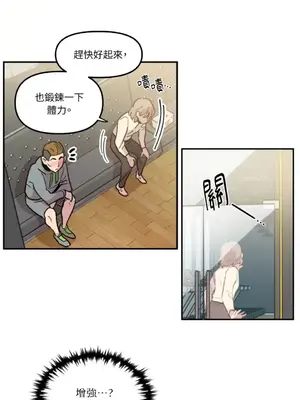 需要力量的事情，都交給我吧！ 1-81話_1007050