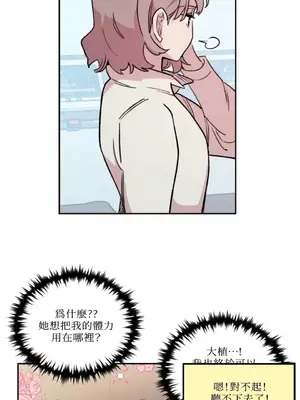 需要力量的事情，都交給我吧！ 1-81話_1007051