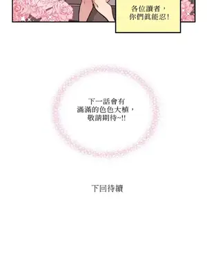 需要力量的事情，都交給我吧！ 1-81話_1007052