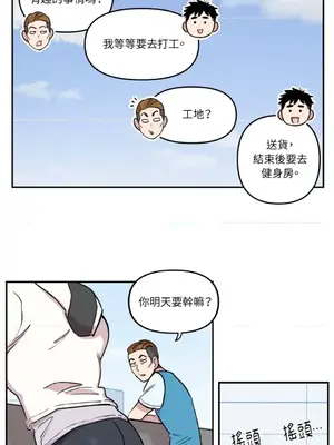 需要力量的事情，都交給我吧！ 1-81話_1008004