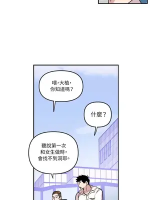 需要力量的事情，都交給我吧！ 1-81話_1008005