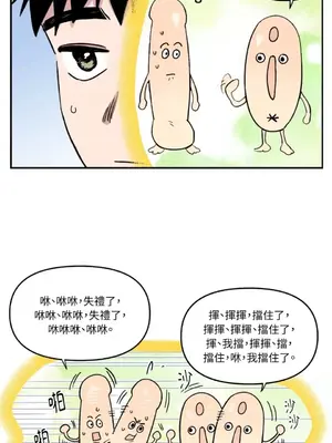需要力量的事情，都交給我吧！ 1-81話_1008007