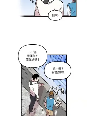需要力量的事情，都交給我吧！ 1-81話_1008008