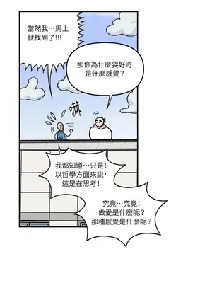 需要力量的事情，都交給我吧！ 1-81話_1008009