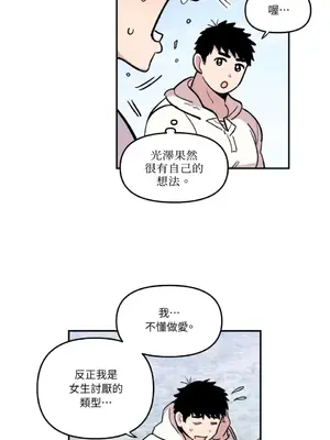 需要力量的事情，都交給我吧！ 1-81話_1008010