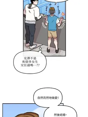 需要力量的事情，都交給我吧！ 1-81話_1008012