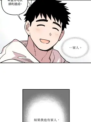 需要力量的事情，都交給我吧！ 1-81話_1008014