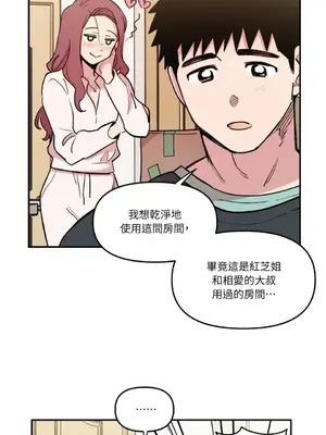 需要力量的事情，都交給我吧！ 1-81話_1008018